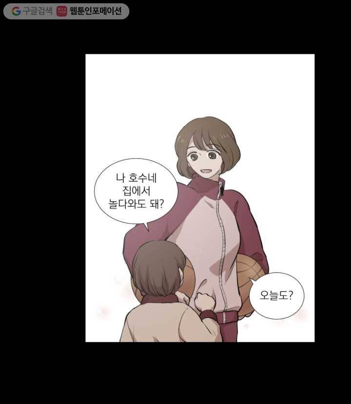 우리는 매일매일 10화 7