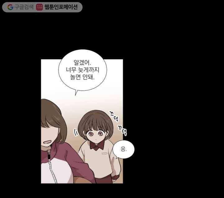 우리는 매일매일 10화 8