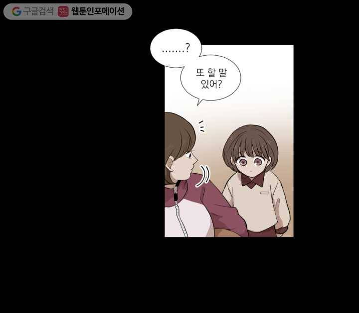우리는 매일매일 10화 9