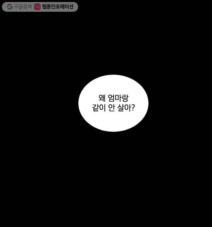 우리는 매일매일 10화 11