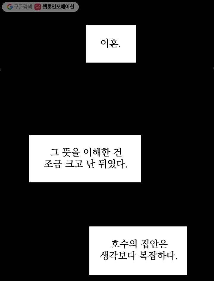 우리는 매일매일 10화 12