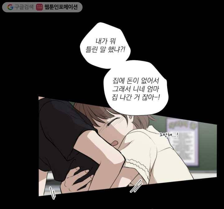 우리는 매일매일 10화 14