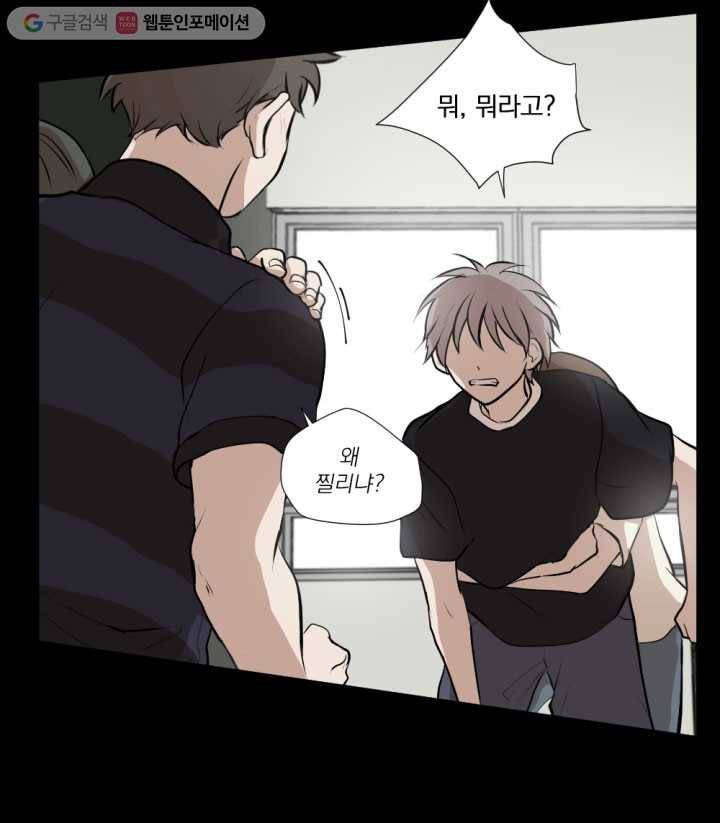 우리는 매일매일 10화 15