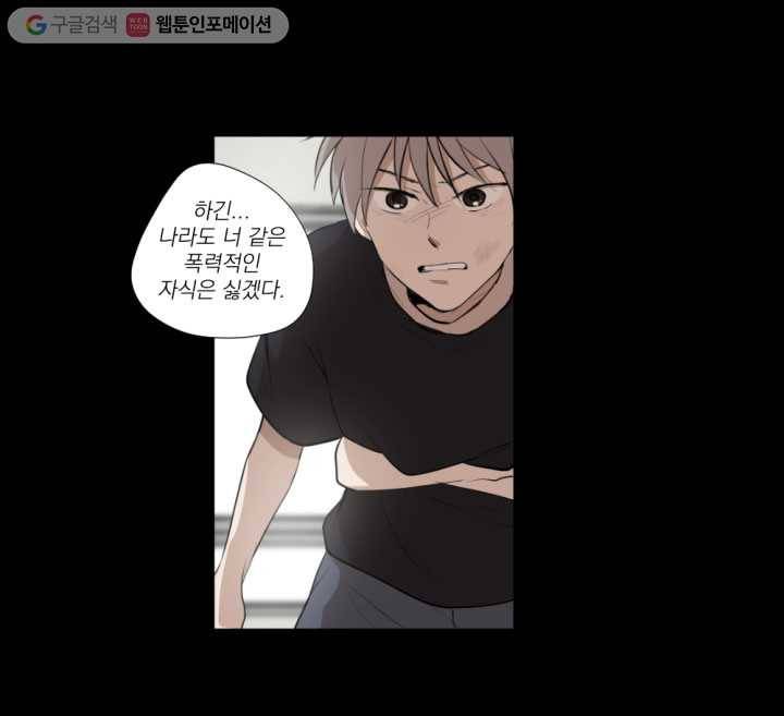 우리는 매일매일 10화 16