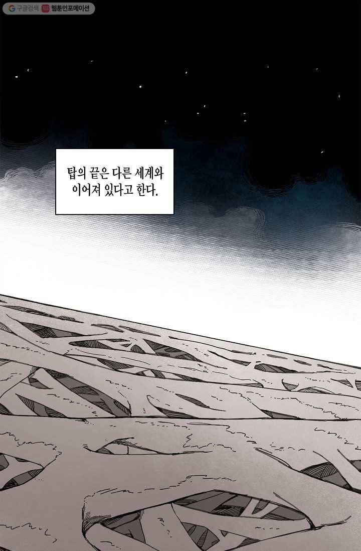 도미노파이 1화 1