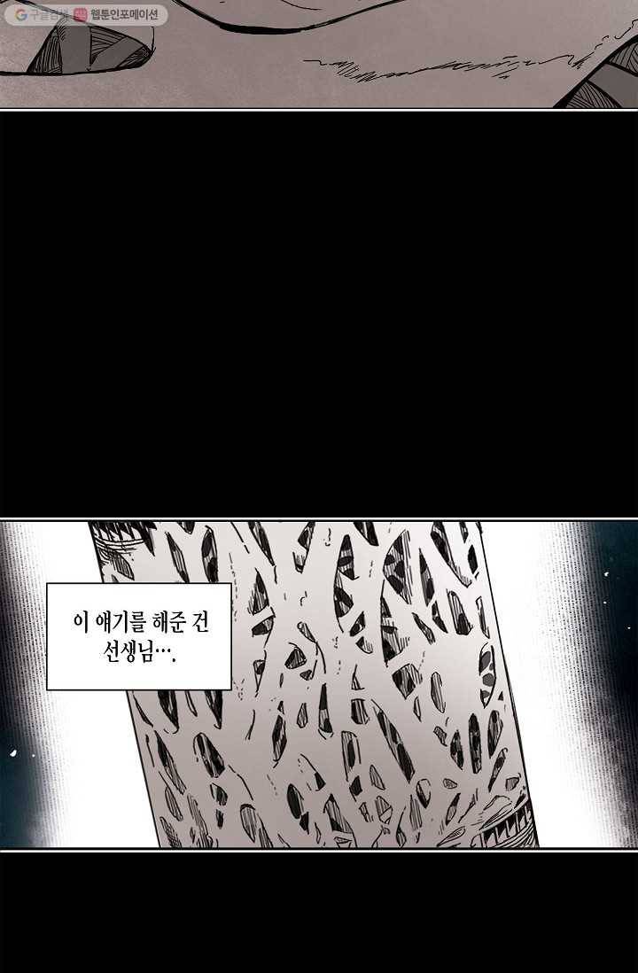 도미노파이 1화 2