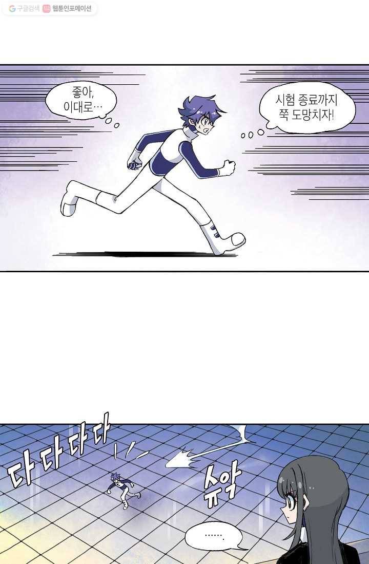 도미노파이 1화 13