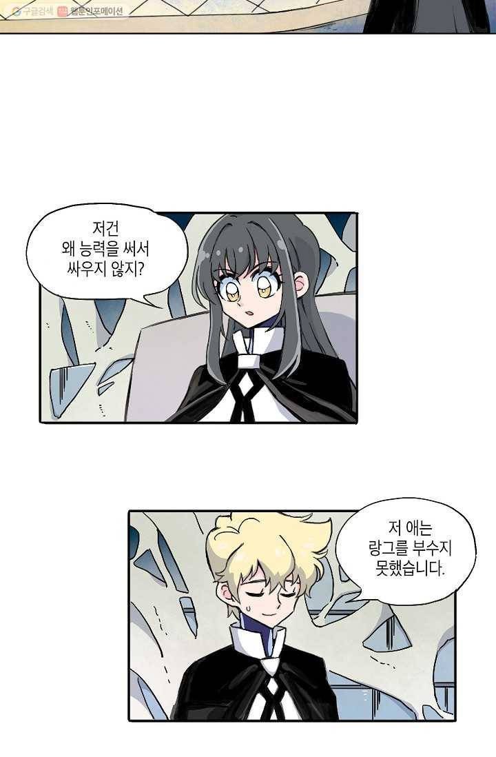 도미노파이 1화 14