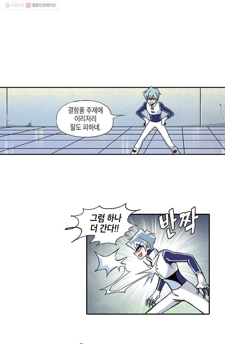 도미노파이 1화 15