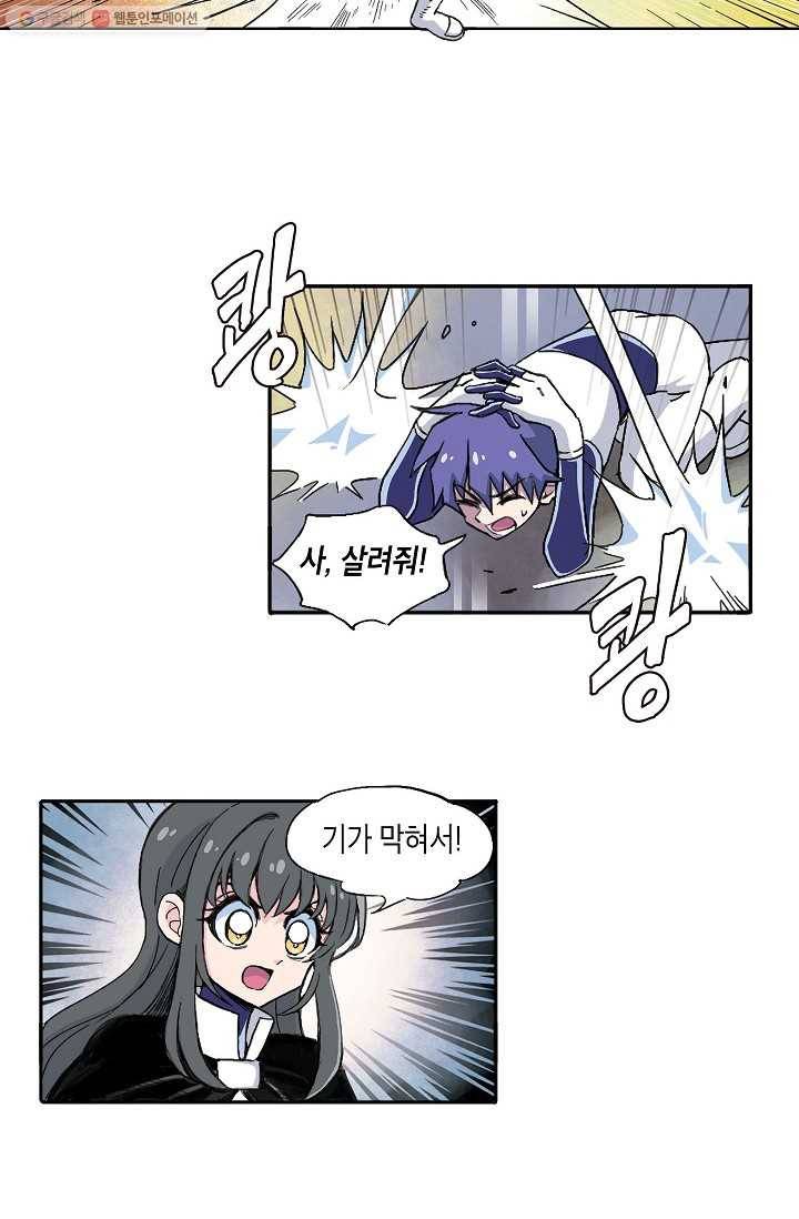도미노파이 1화 17