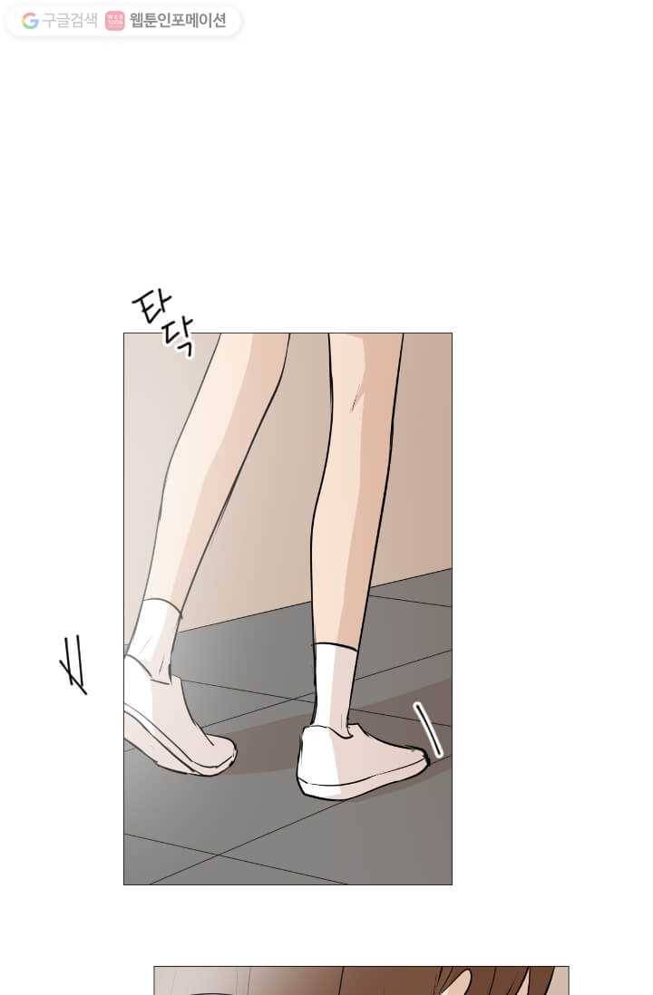 우리는 매일매일 24화 1