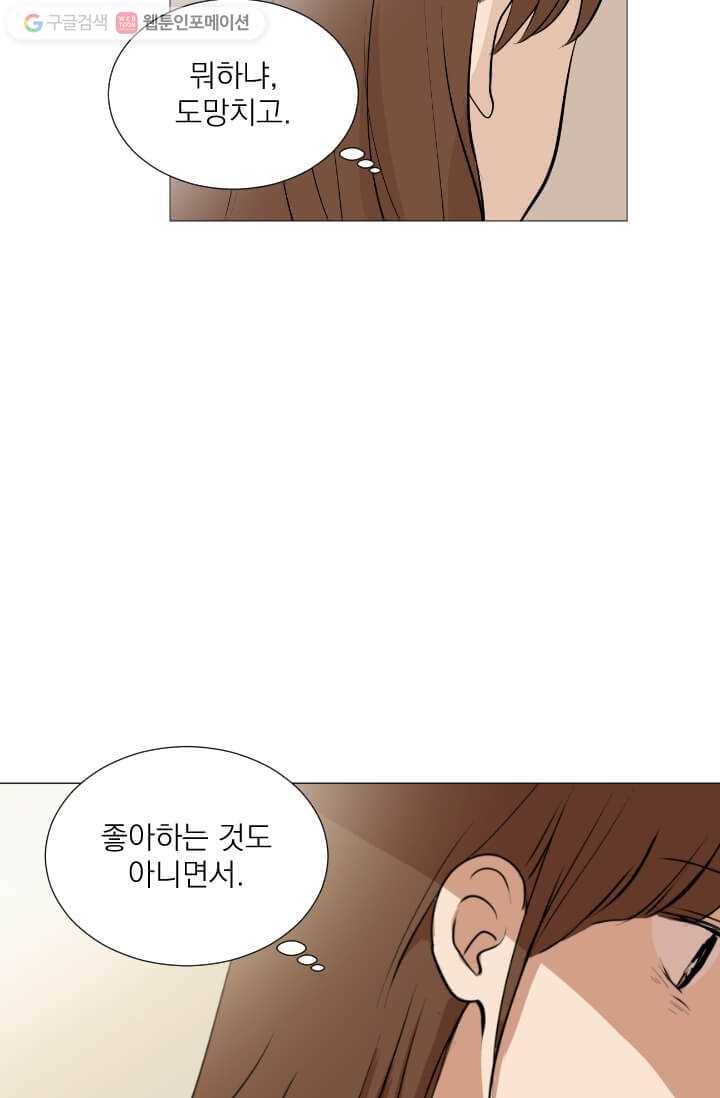 우리는 매일매일 24화 2