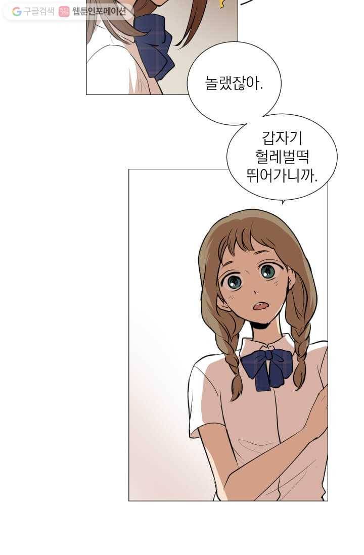 우리는 매일매일 24화 4