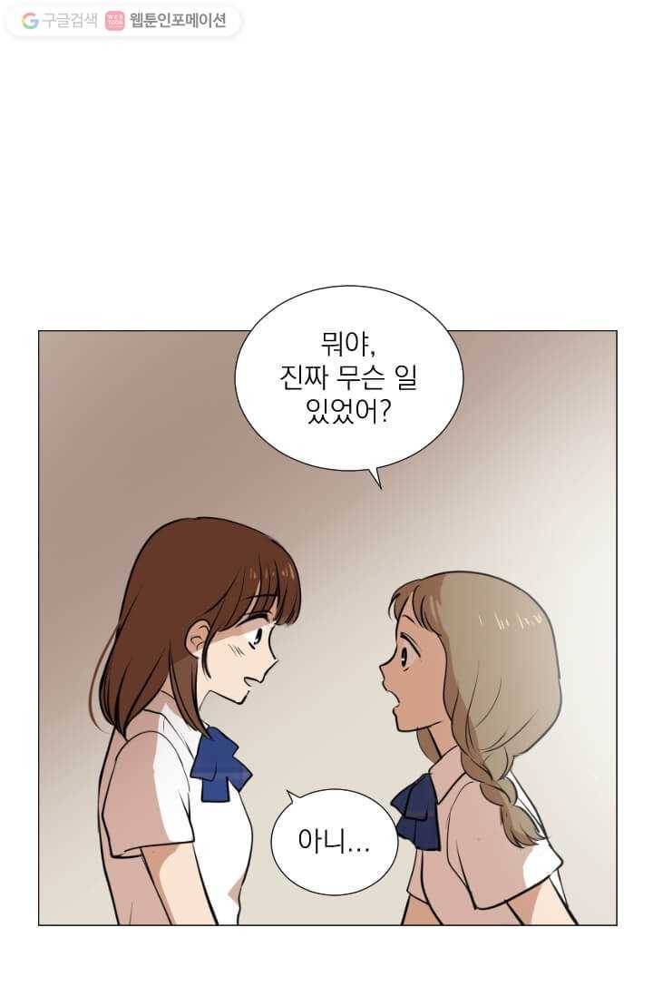 우리는 매일매일 24화 5
