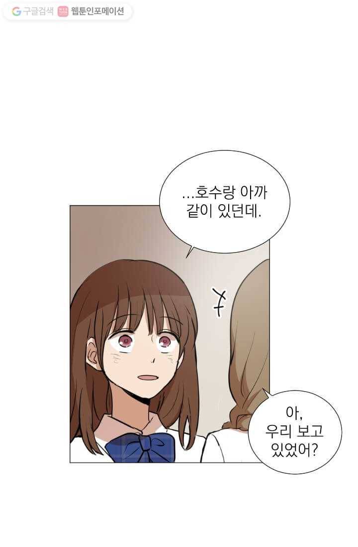 우리는 매일매일 24화 6