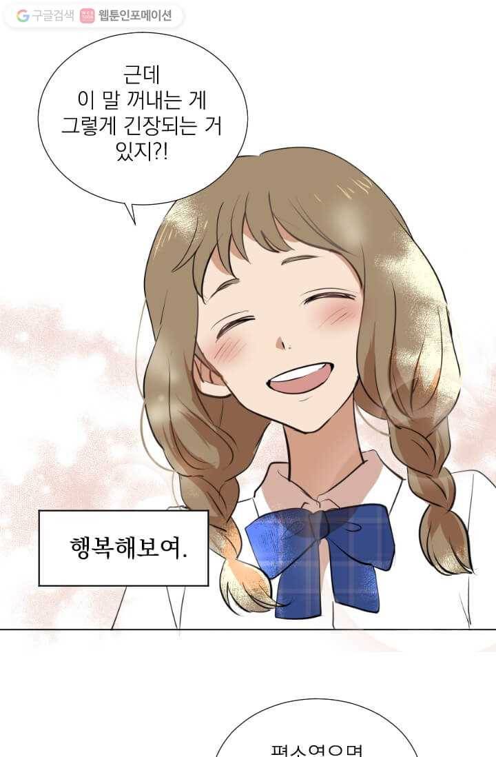 우리는 매일매일 24화 8