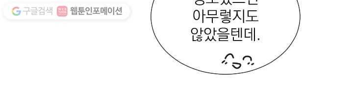 우리는 매일매일 24화 9