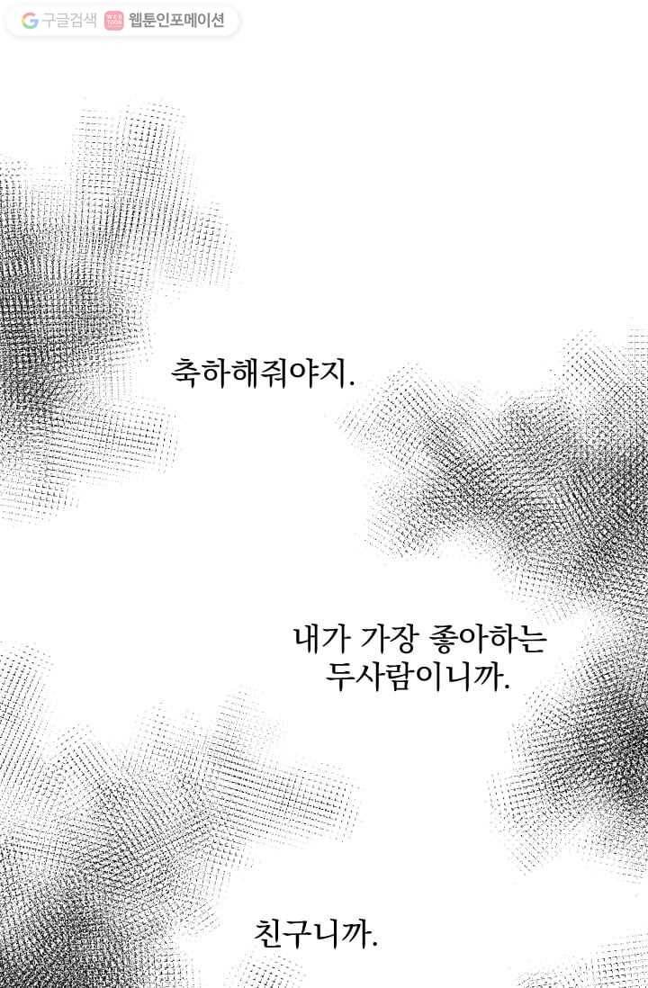우리는 매일매일 24화 12