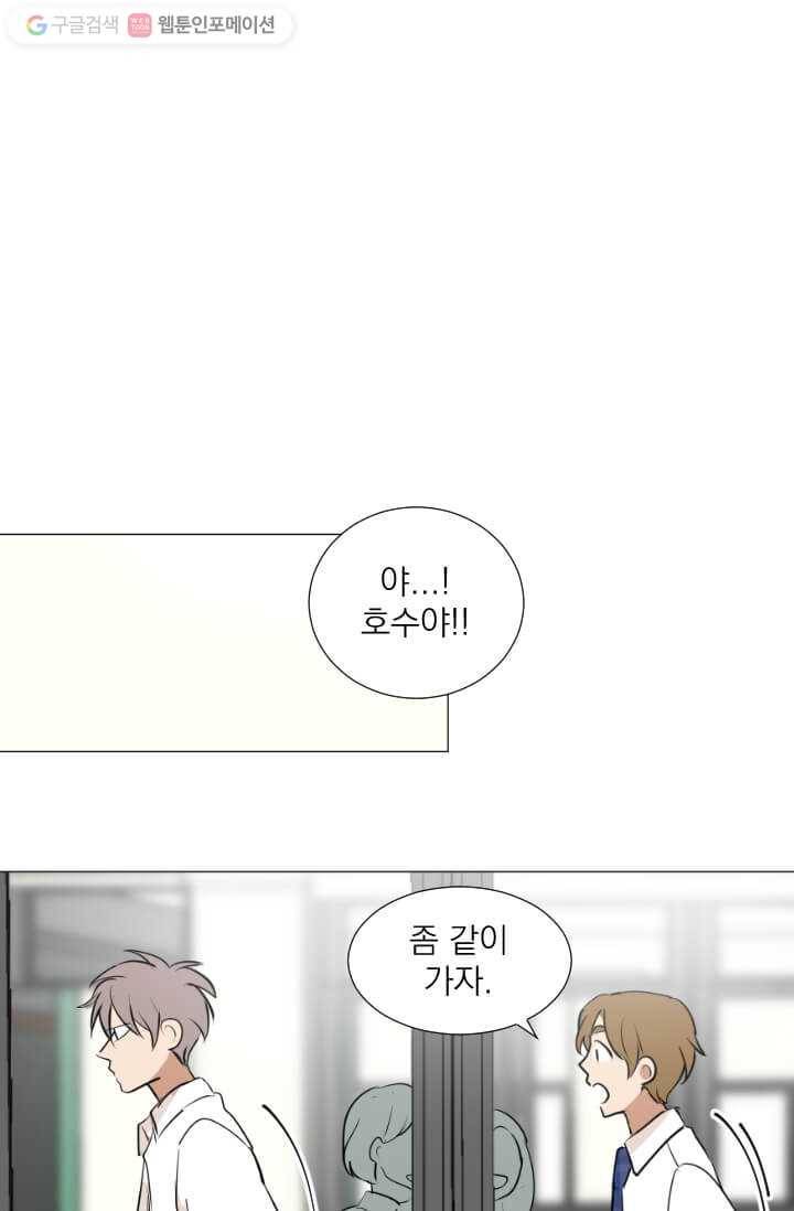 우리는 매일매일 24화 14