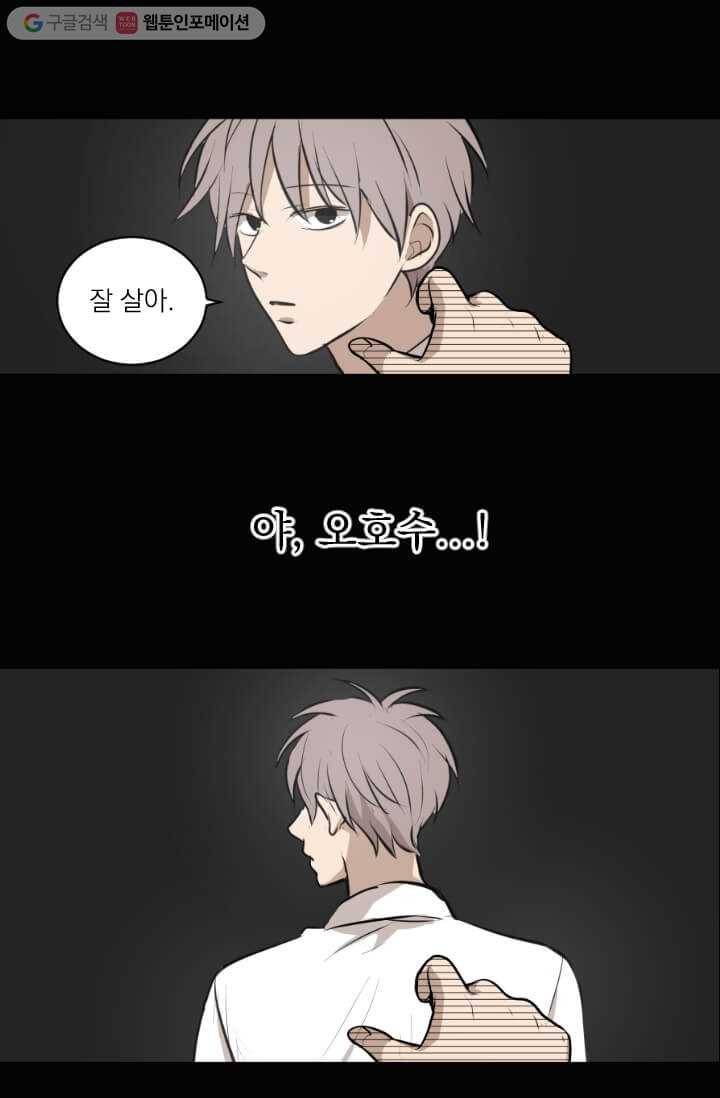 우리는 매일매일 28화 9