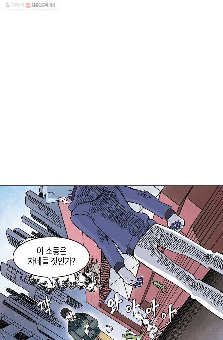 도미노파이 19화 1
