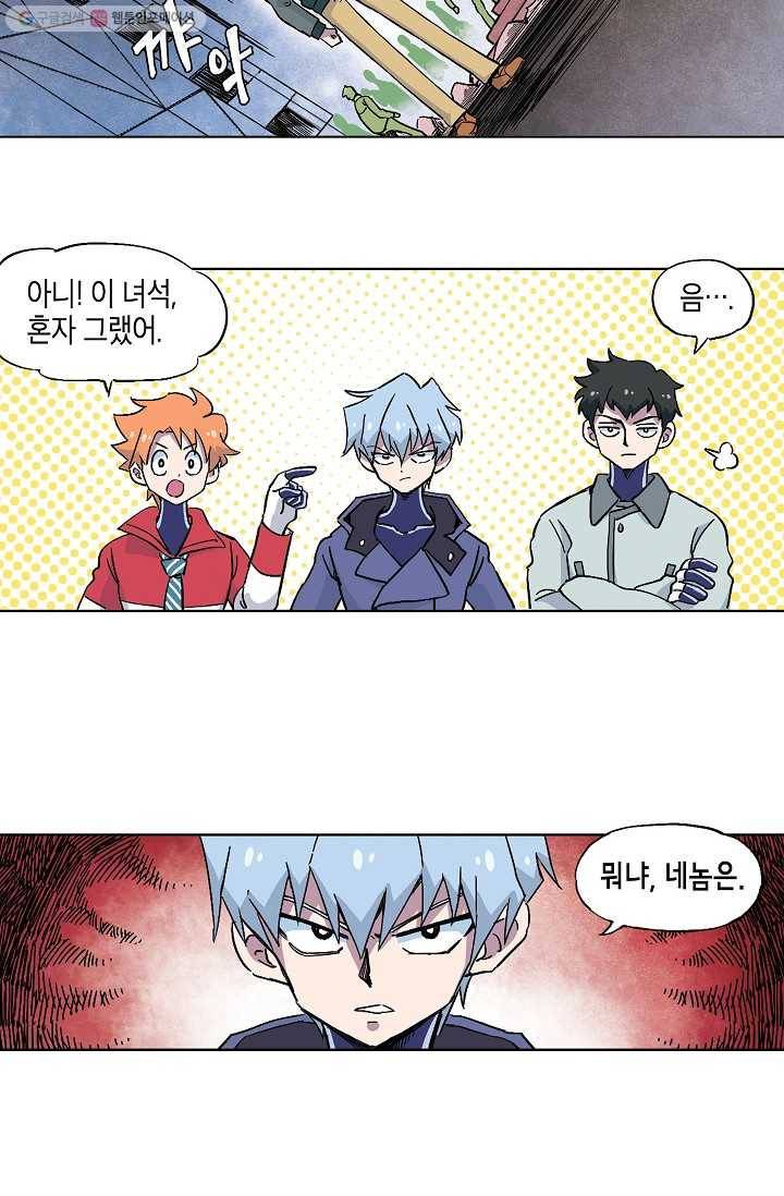 도미노파이 19화 2