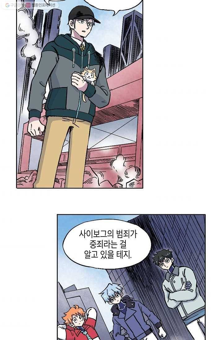 도미노파이 19화 4
