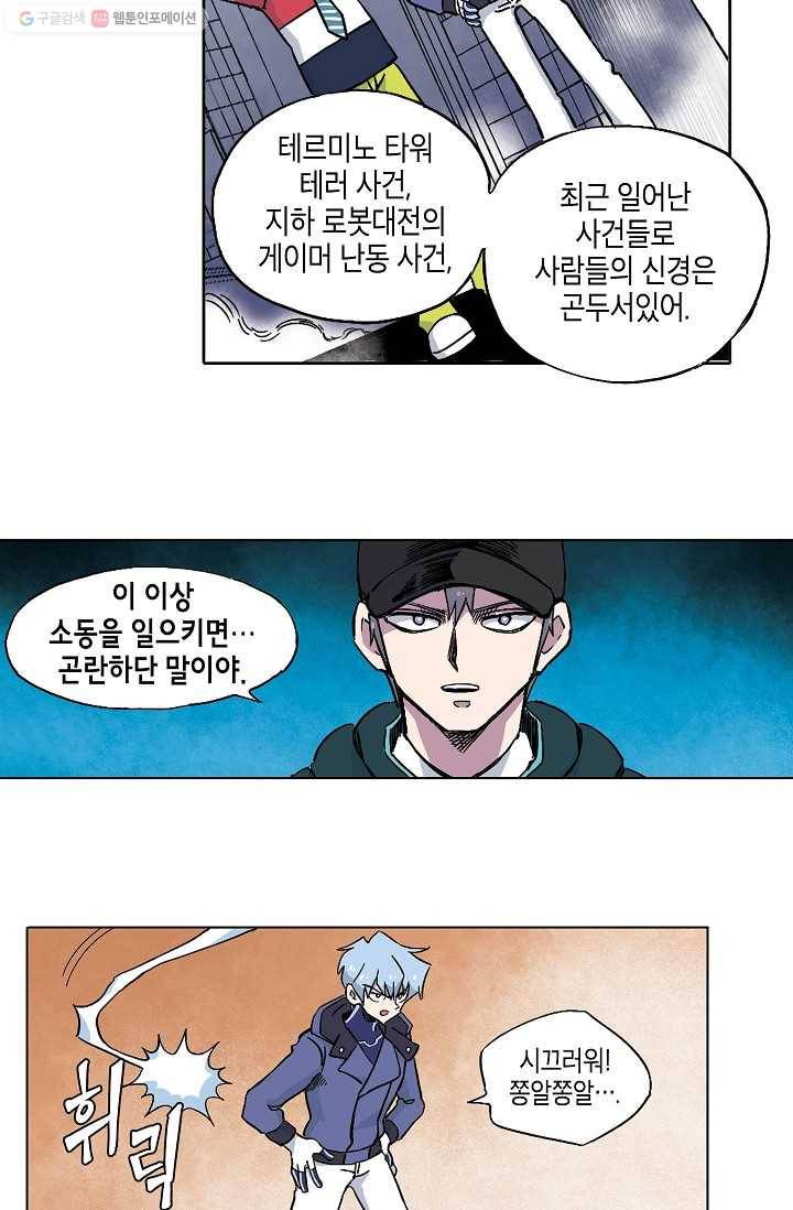 도미노파이 19화 5