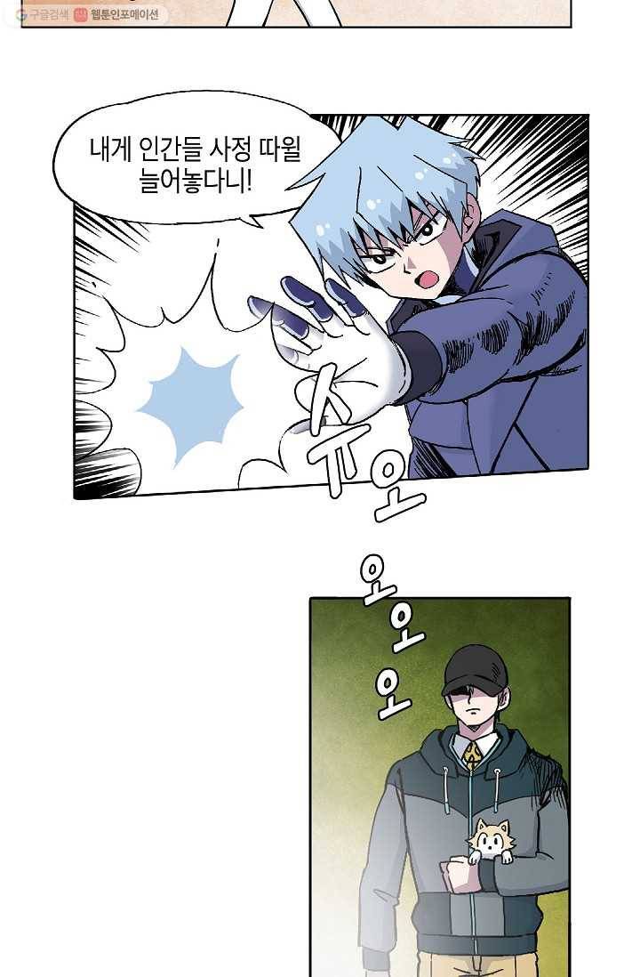 도미노파이 19화 6