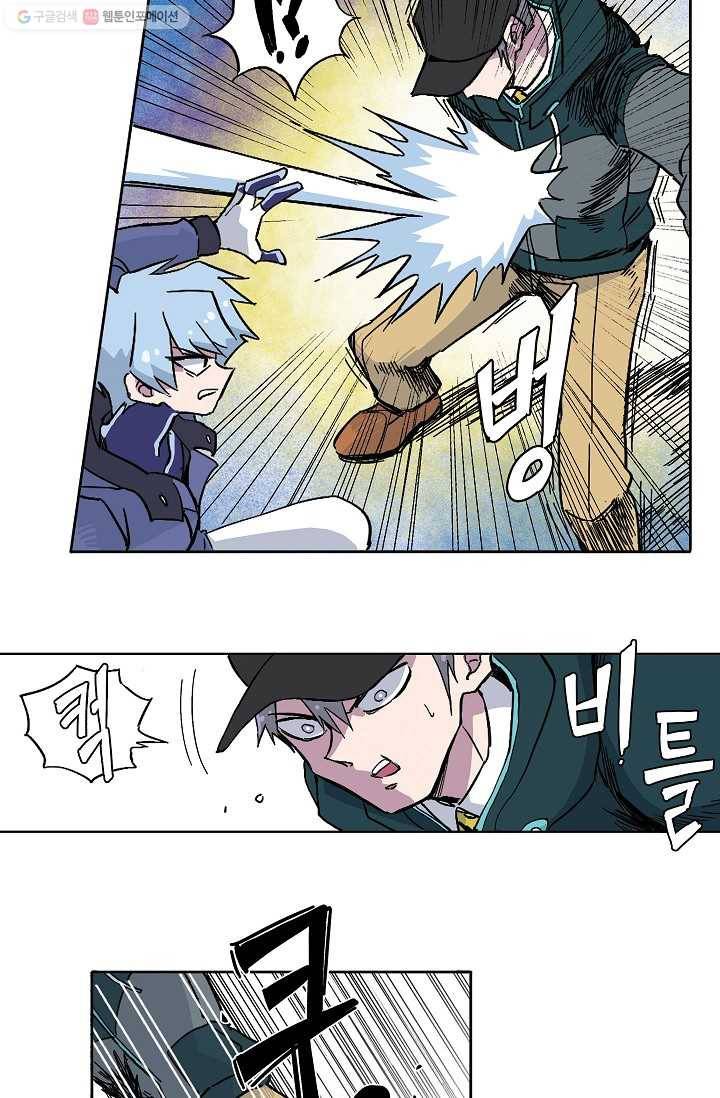 도미노파이 19화 11