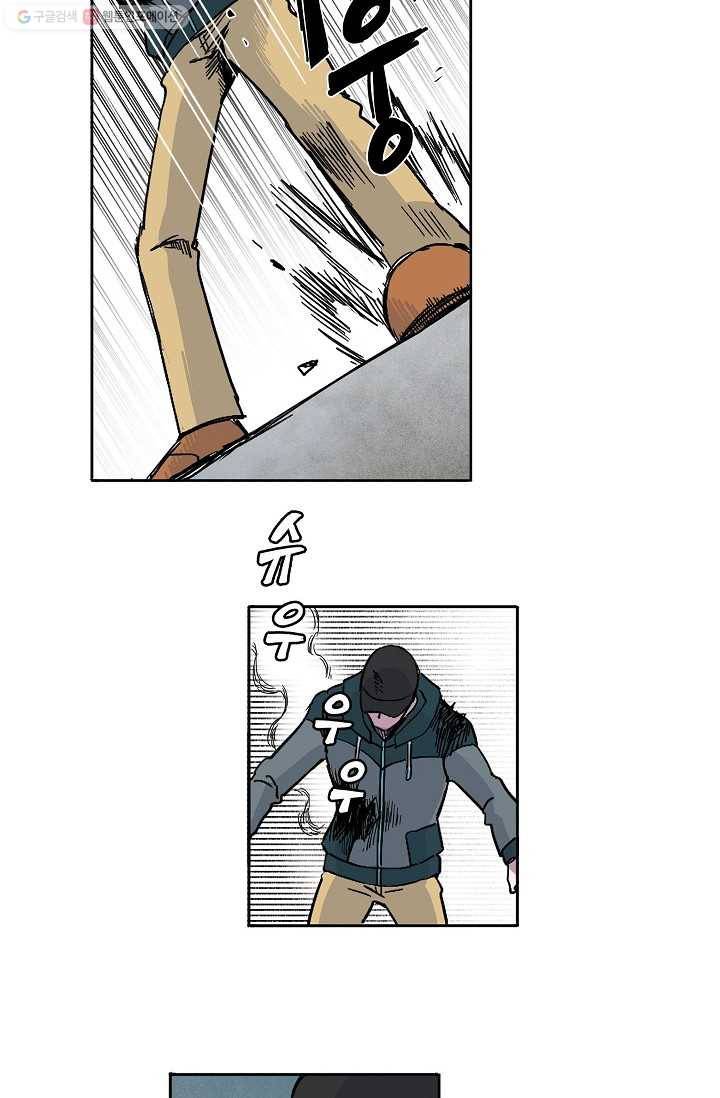 도미노파이 19화 12