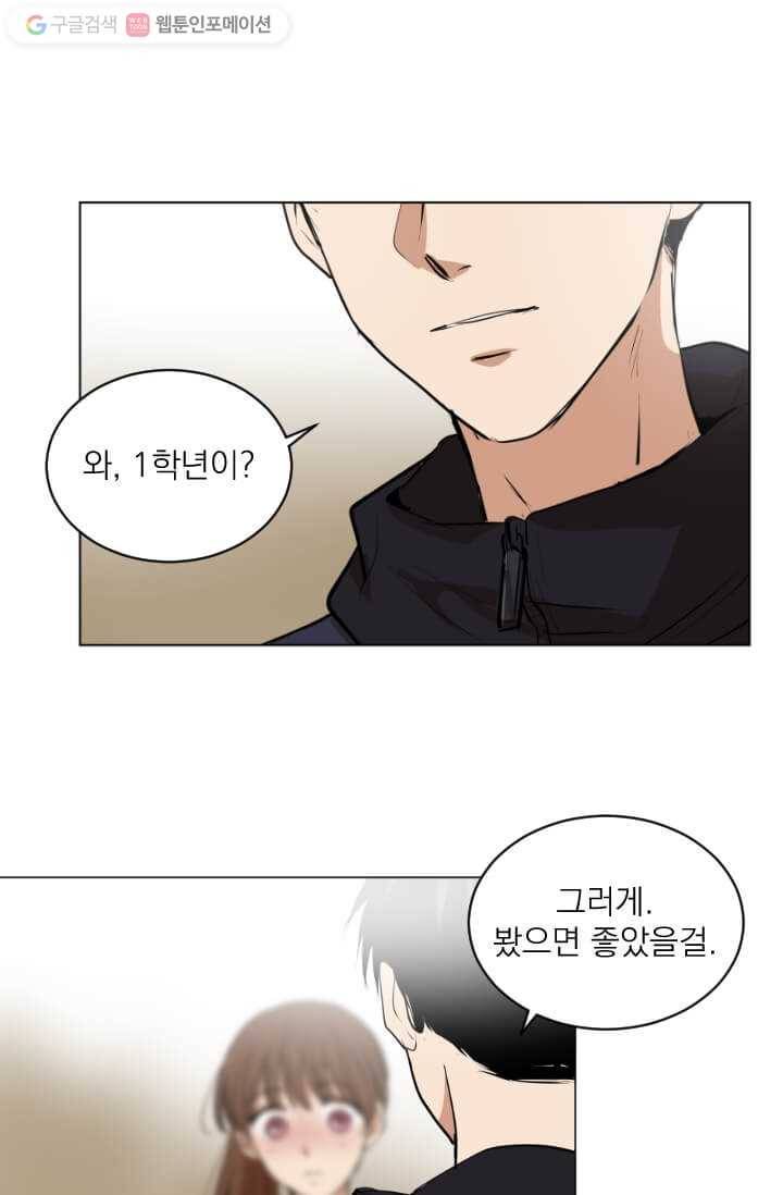 우리는 매일매일 36화 2