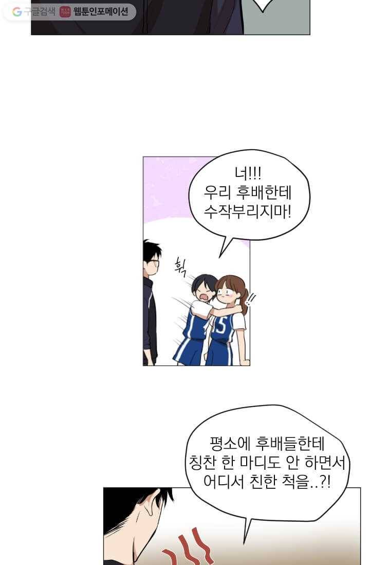 우리는 매일매일 36화 6