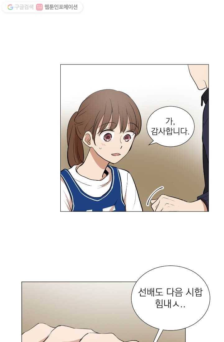 우리는 매일매일 36화 10