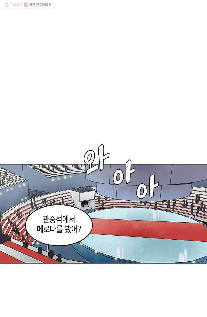 도미노파이 33화 1