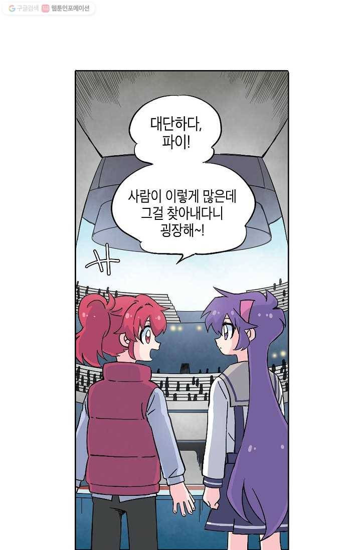 도미노파이 33화 2