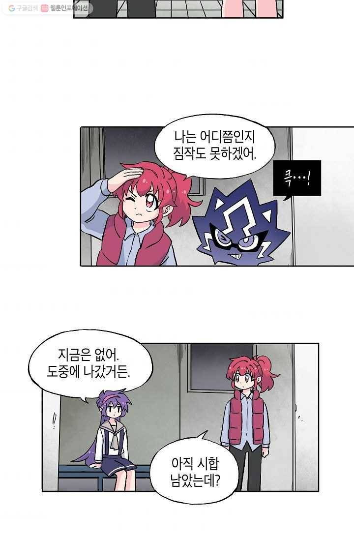 도미노파이 33화 3