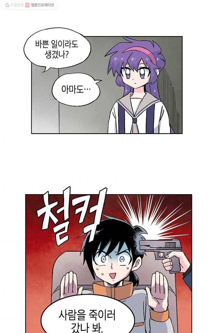 도미노파이 33화 4
