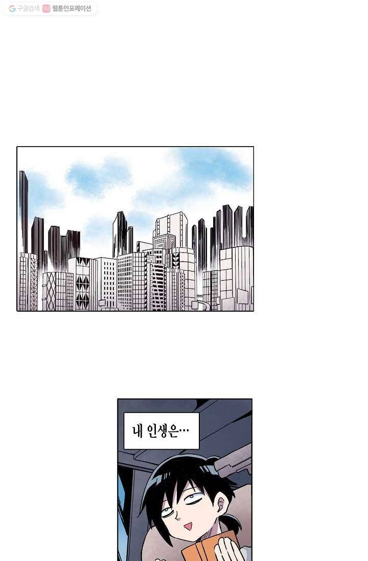 도미노파이 33화 7