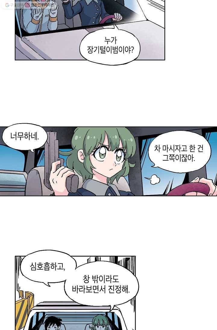 도미노파이 33화 9