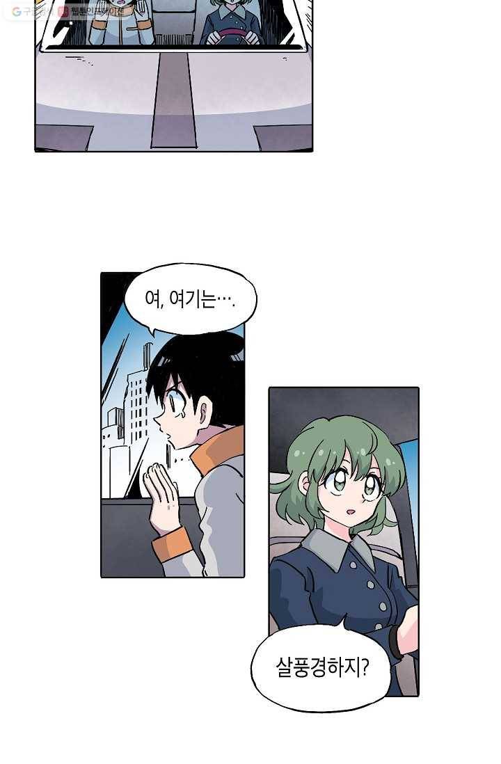 도미노파이 33화 10