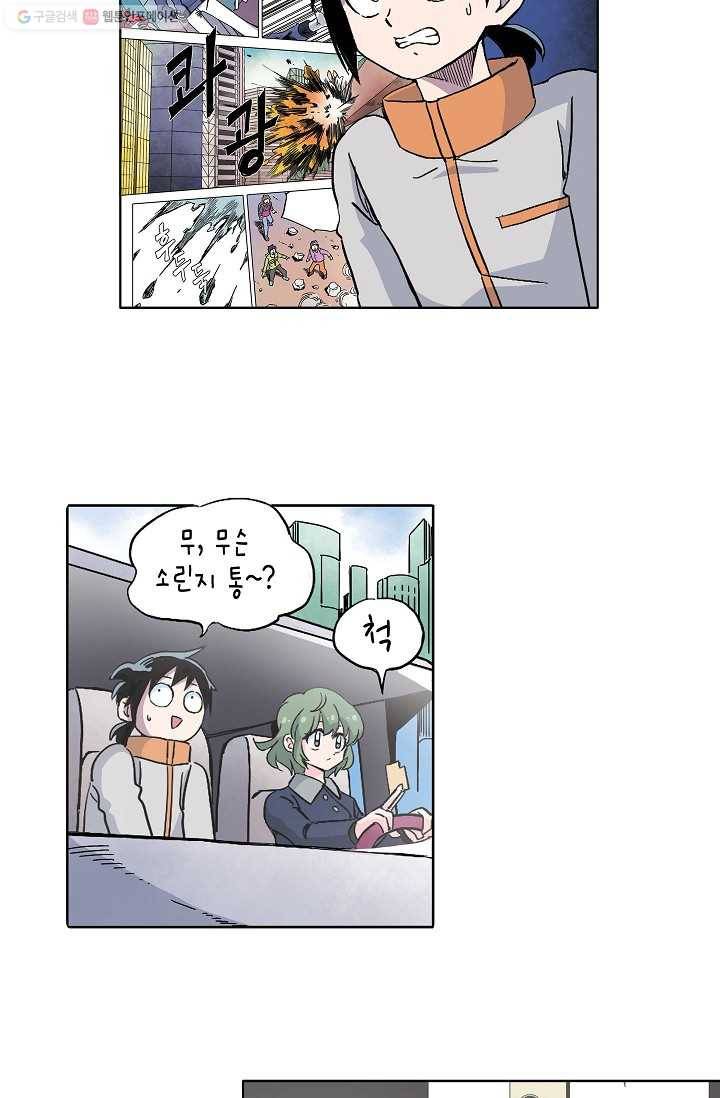 도미노파이 33화 13