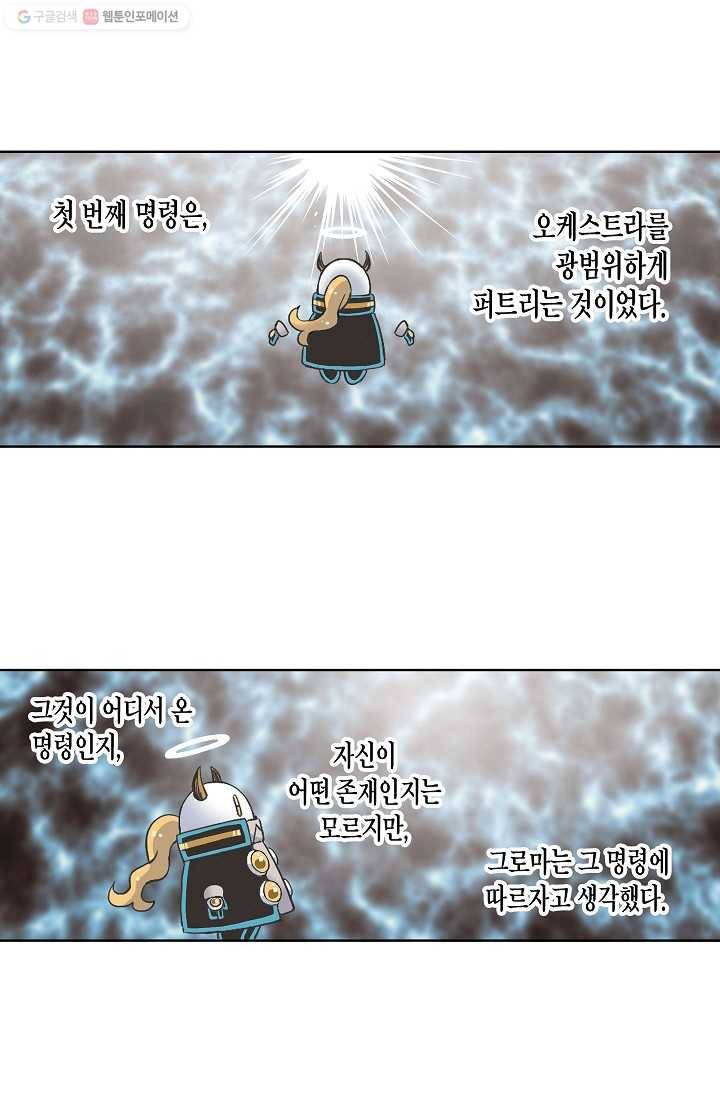 도미노파이 39화 1