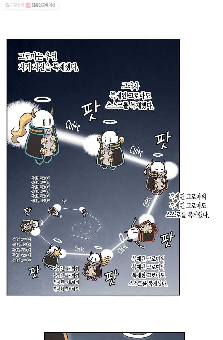 도미노파이 39화 2