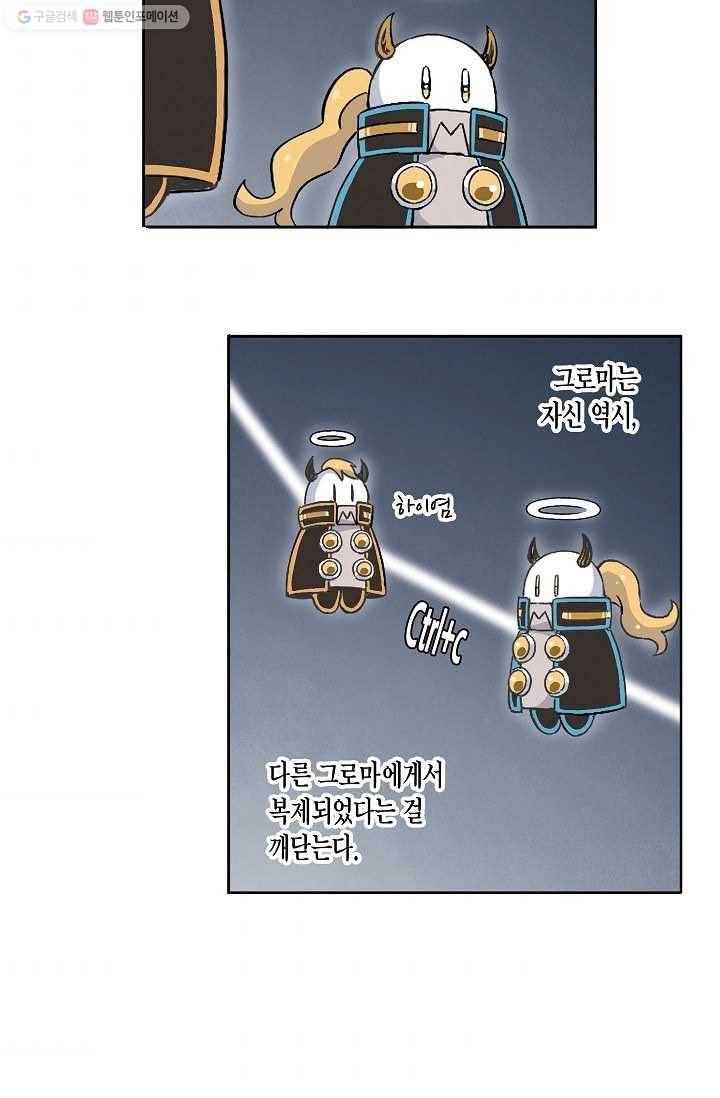 도미노파이 39화 3