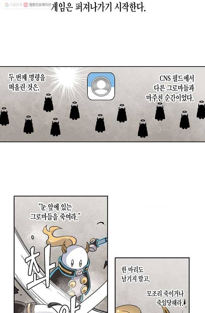 도미노파이 39화 4