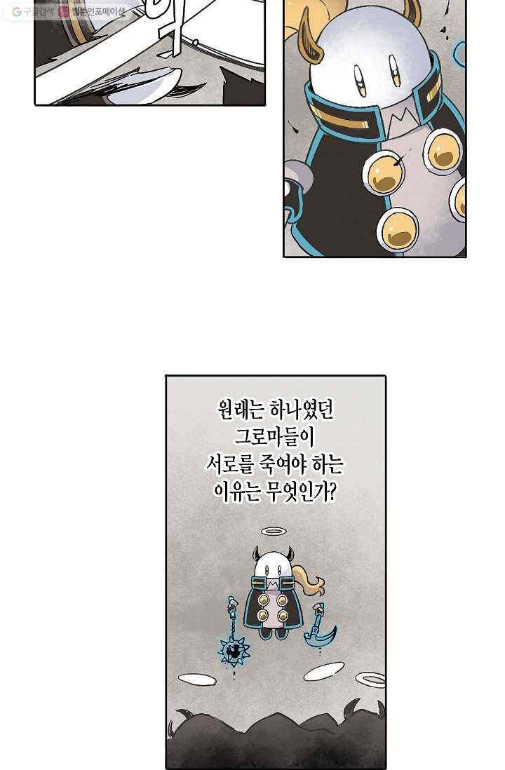 도미노파이 39화 5