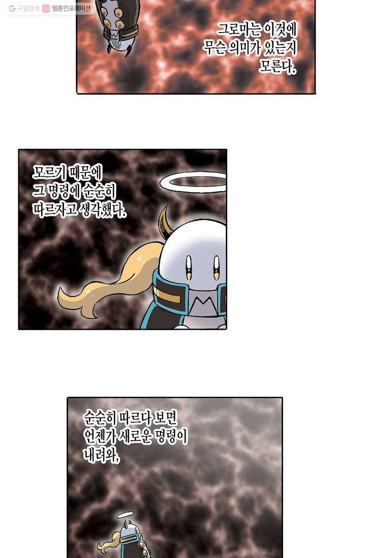 도미노파이 39화 8