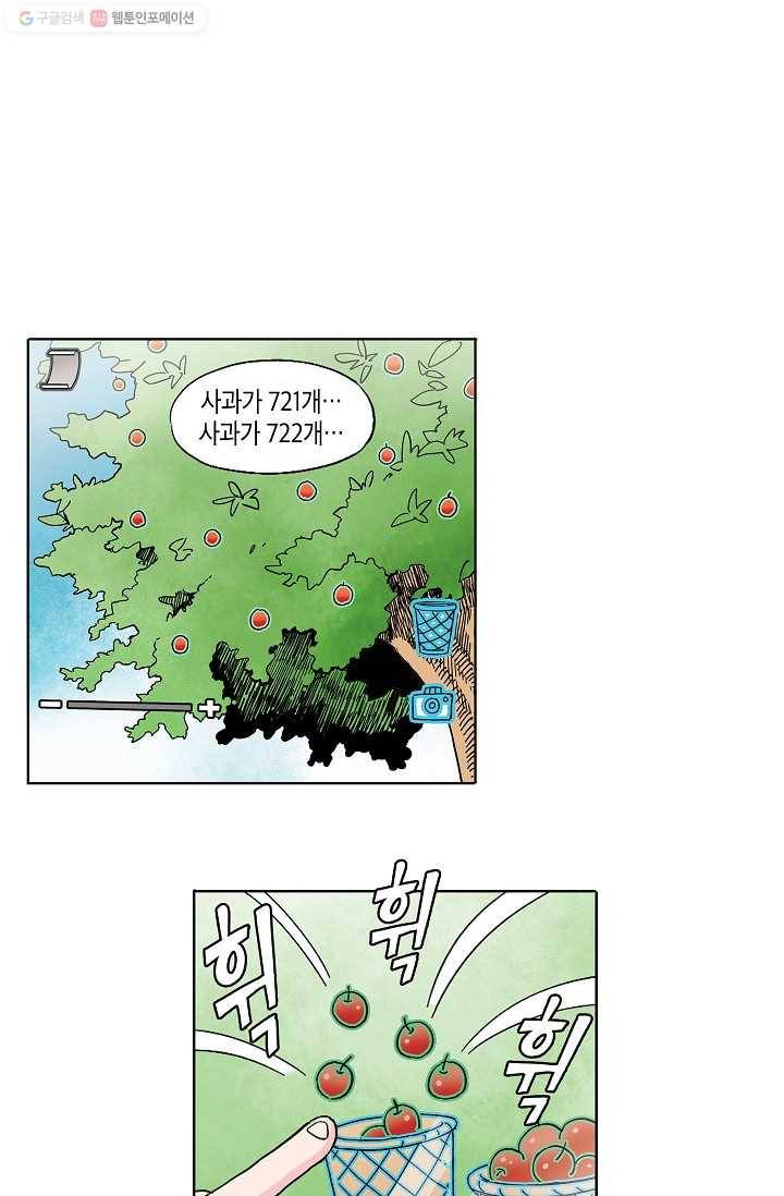 도미노파이 39화 10