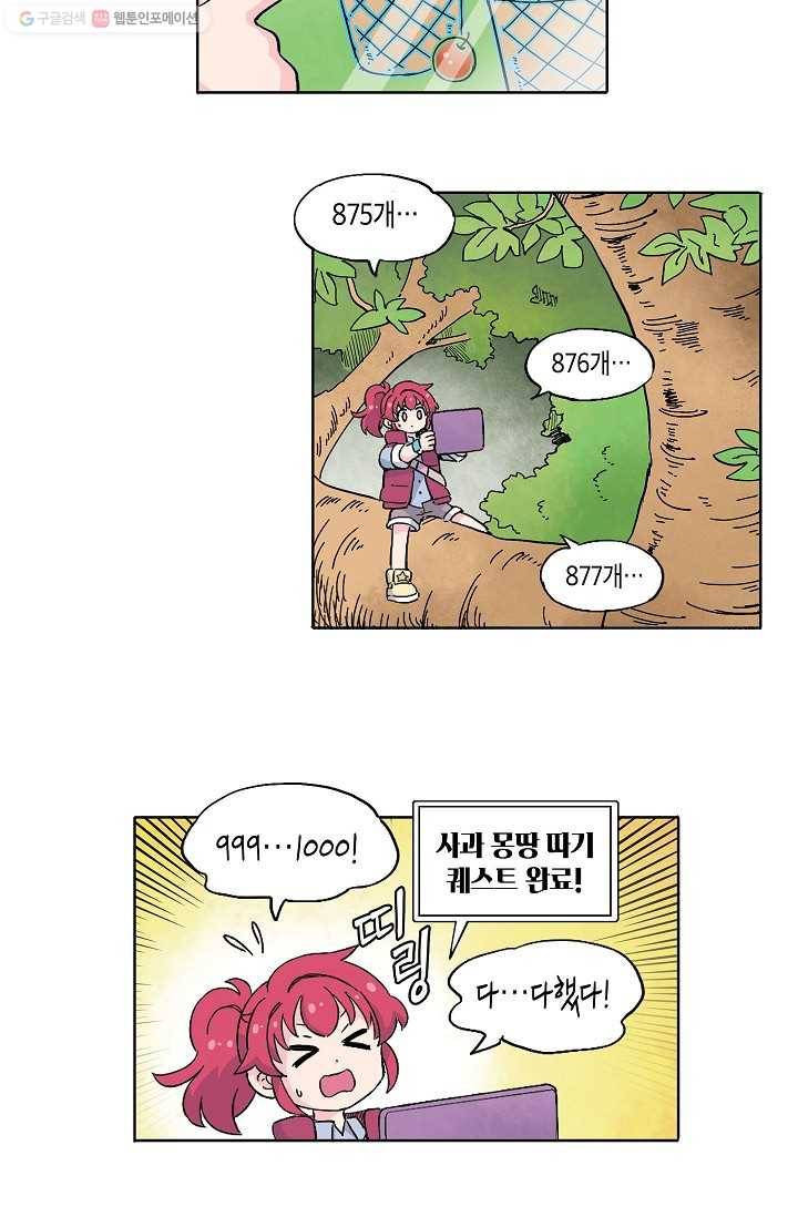 도미노파이 39화 11